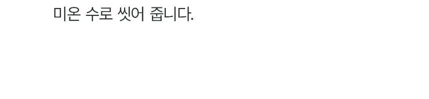 [단품] 듀댑 팩클렌저 150ml 3종(시카티/듀톡스/레몬 커스터드] 상세페이지 31